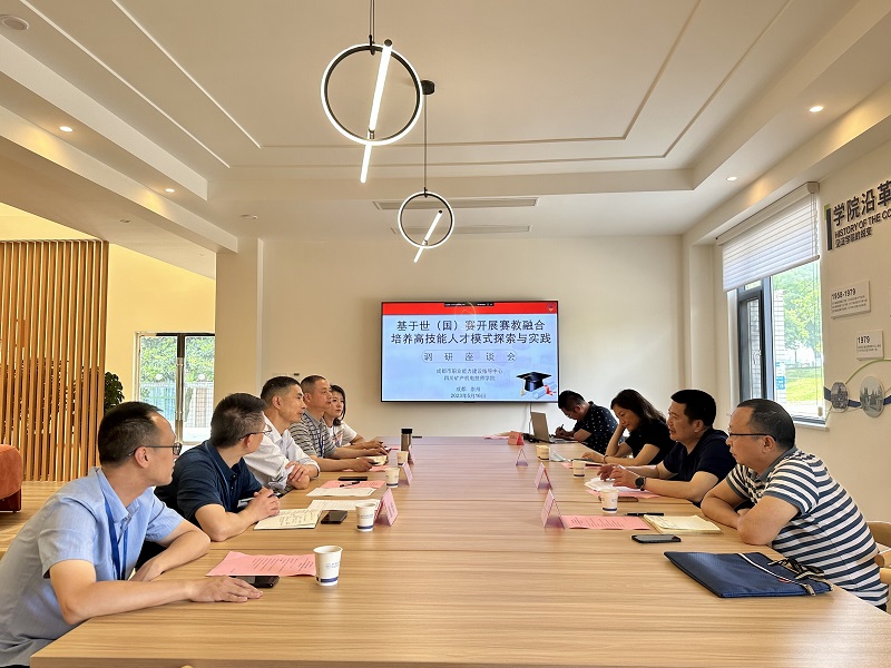 基于世（国）赛开展赛教融合培养高技能人才模式探索与实践
