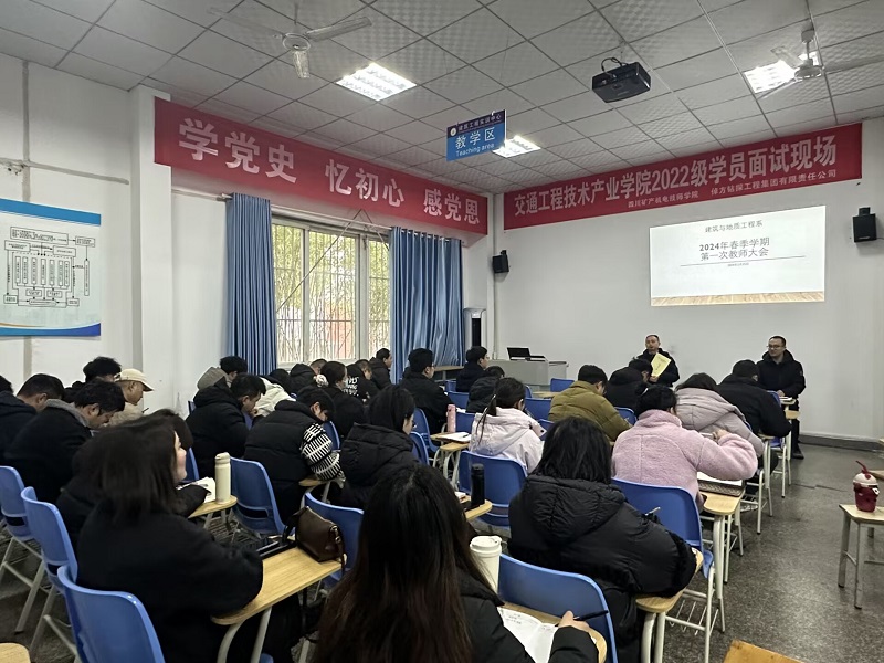 归心，启航，为学院高质量发展而努力奋斗