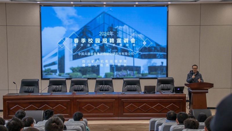 国企入校开展无人机专业首场校招会