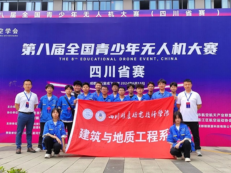 喜讯频传！我院无人机团队在省赛中斩获多项一等奖，备战全国大赛