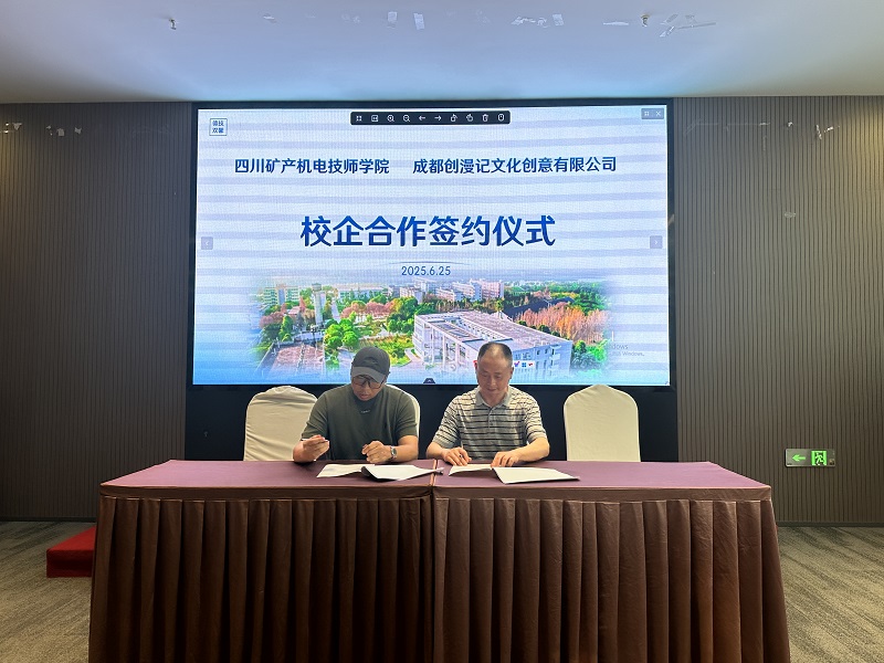 校企融合育工匠 以赛促教树品牌