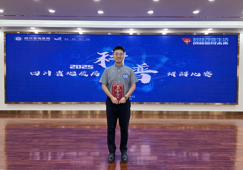 学院李镇帆老师获省地质局科普讲解比赛一等奖