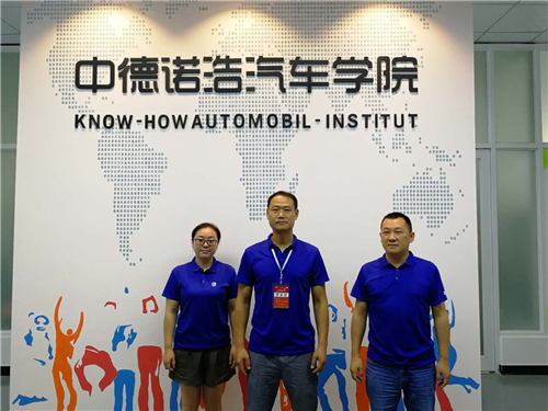 汽车系中德诺浩师资培训结束