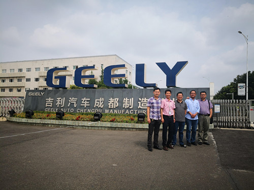 我院赴吉利控股集团成都汽车制造基地参观考察