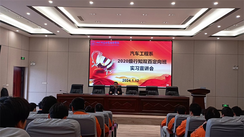 企业宣讲进校园，凝心聚力促就业