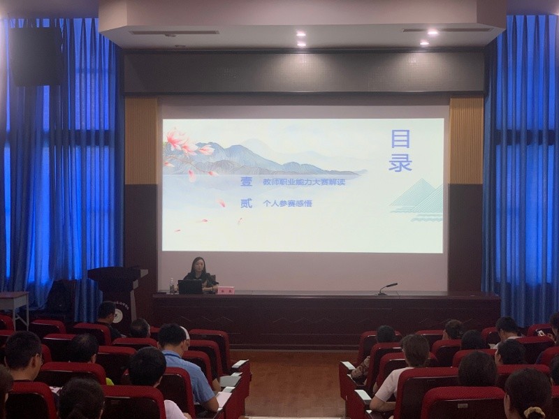 我院开展2022年校内师资培训