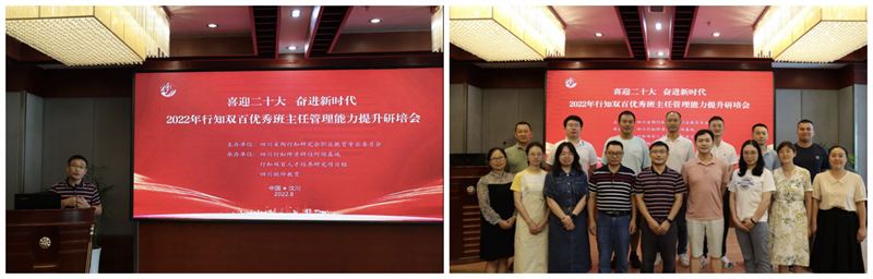 我院教师参加2022年行知双百班研究项目