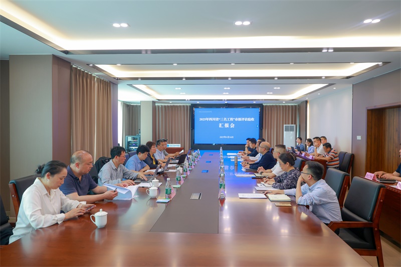 学院迎来“三名工程”市级评估验收