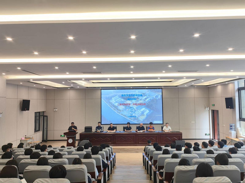 学院召开2025-2026学年第二学期期中教学检查全院学生代表座谈会