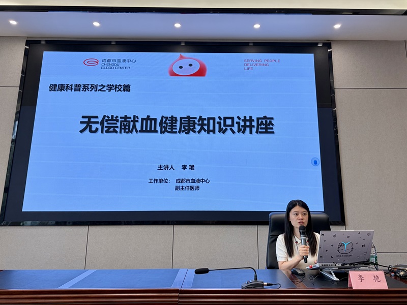 热血青春 爱心传递
