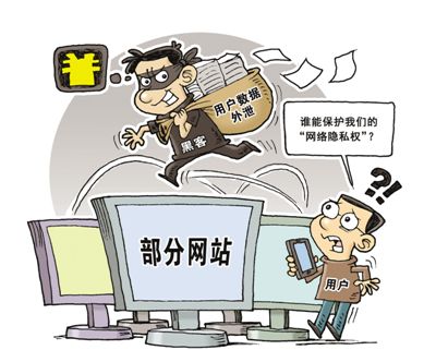 净网！守护百姓信息安全