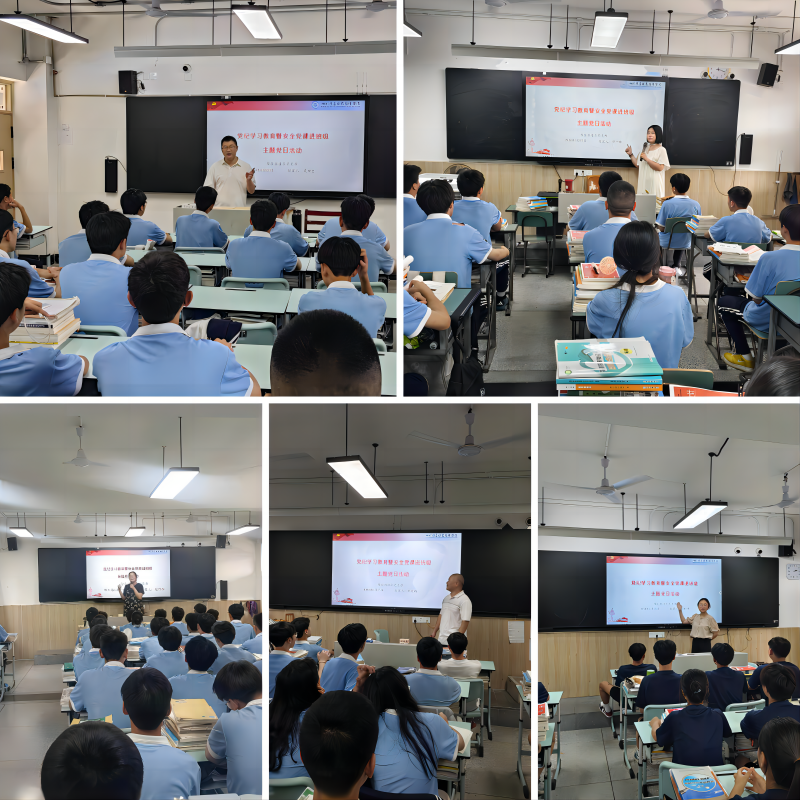 铭“纪”在心，于“安”思危