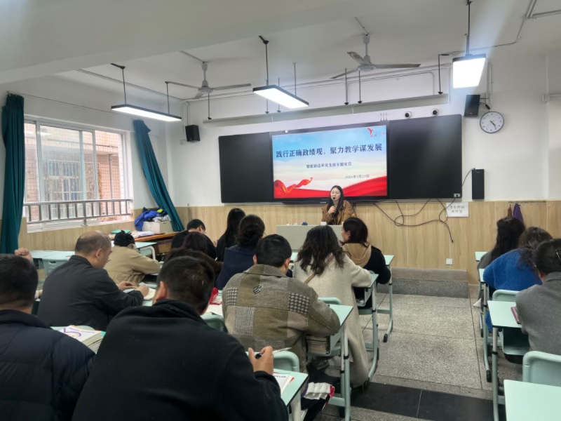 智能制造系召开第二次集体教研会暨党支部主题党日活动