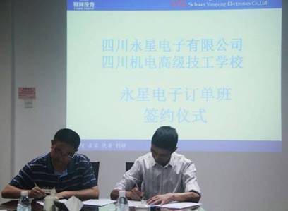 校企合作项目介绍