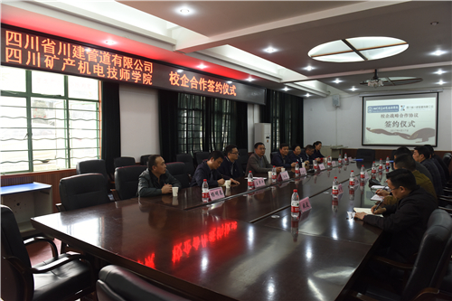 校企联谊谋发展 合作双赢谱新篇