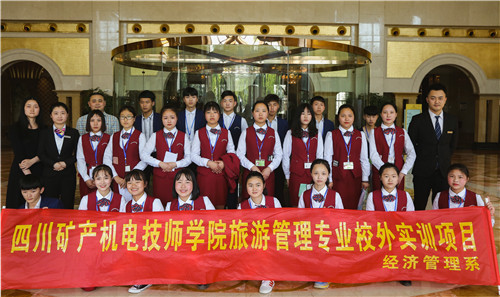 旅游管理专业实训教学.jpg