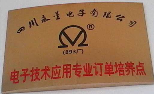 校企共建培训中心建设成果