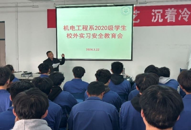 实习之路，安全先行