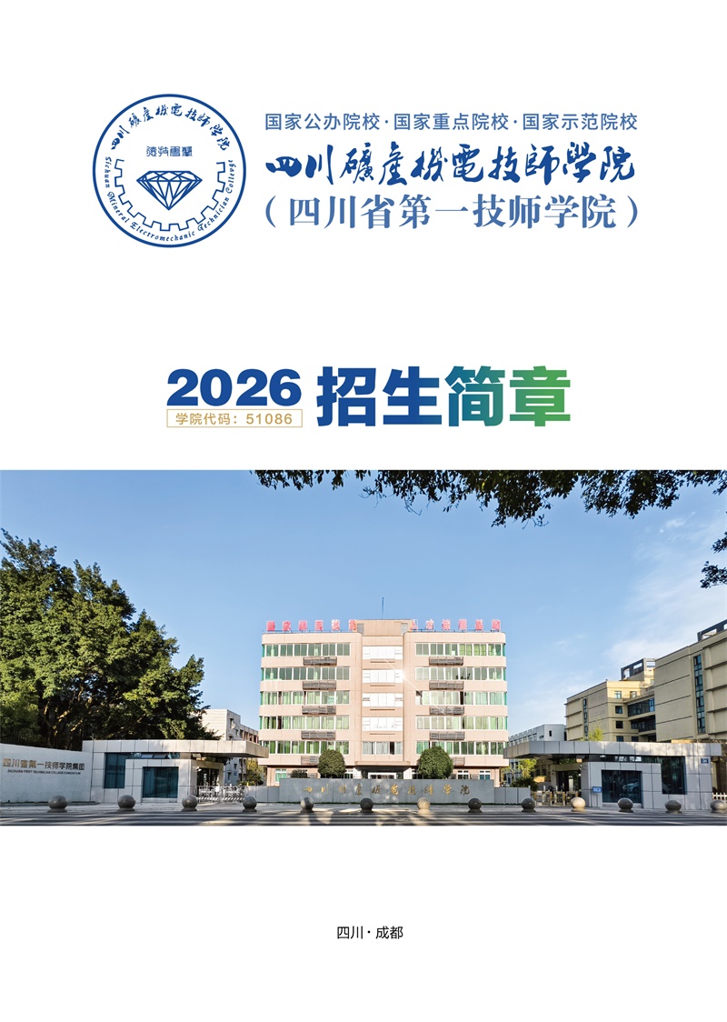 2026年招生简章